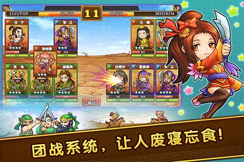 安卓三国志游戏下载经典三国志单机游戏下载
