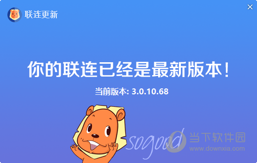 联连客户端登录账号联连客户端30下载官网