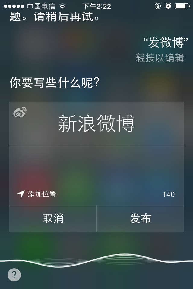 ios微博客户端新浪微博客户端入口-第1张图片-亚星国际官网