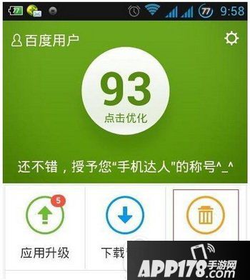 去掉手机百度新闻2024新闻热点事件-第2张图片-亚星国际官网