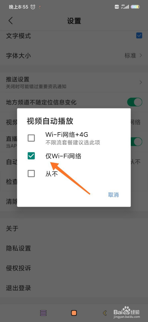 手机里如何发布新闻视频手机新闻app排行使用排名-第2张图片-亚星国际官网