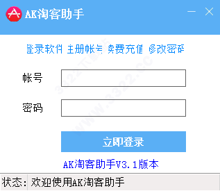淘客助手客户端淘客助手app官方下载-第2张图片-亚星国际官网