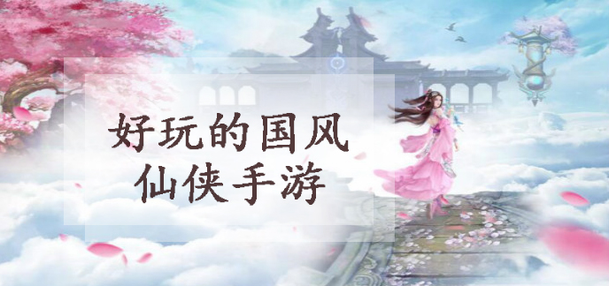 国风游戏安卓大型战争策略游戏-第2张图片-亚星国际官网