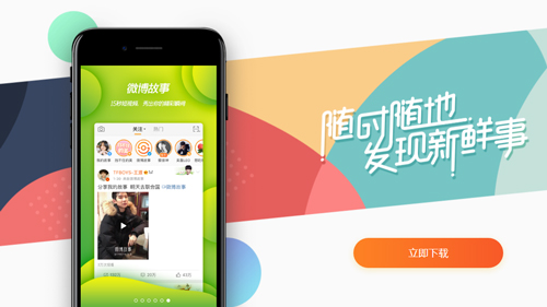 ios新浪微博客户端share微博客户端有ios版吗-第2张图片-亚星国际官网