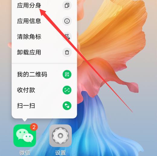 苹果手机用分身版吗苹果手机的应用分身怎么开-第1张图片-亚星国际官网