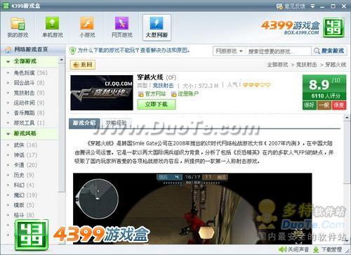玩cf用哪个客户端cf环境异常被踢出客户端-第2张图片-亚星国际官网
