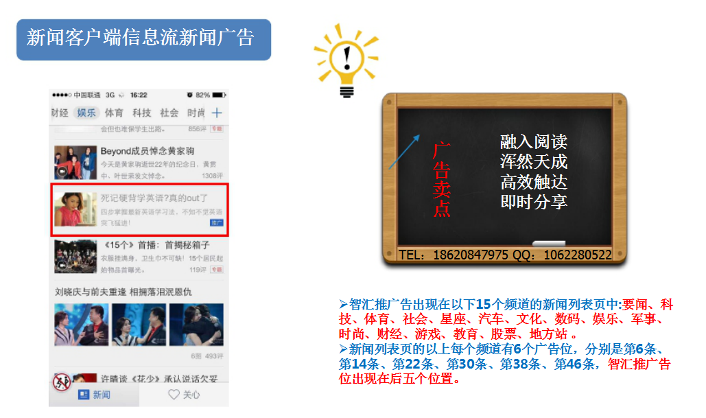 腾讯新闻手机版首页广告腾讯新闻app广告怎么屏蔽-第1张图片-亚星国际官网