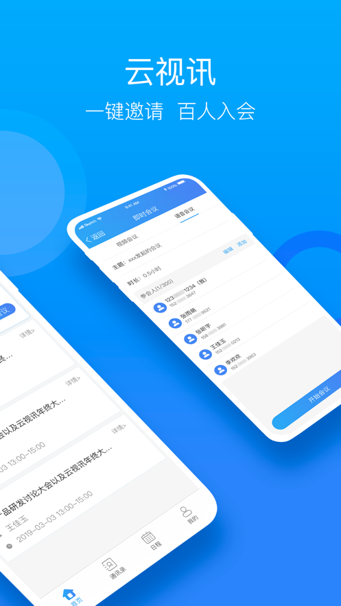 安驹app官方客户端安智通电脑版app下载-第2张图片-亚星国际官网