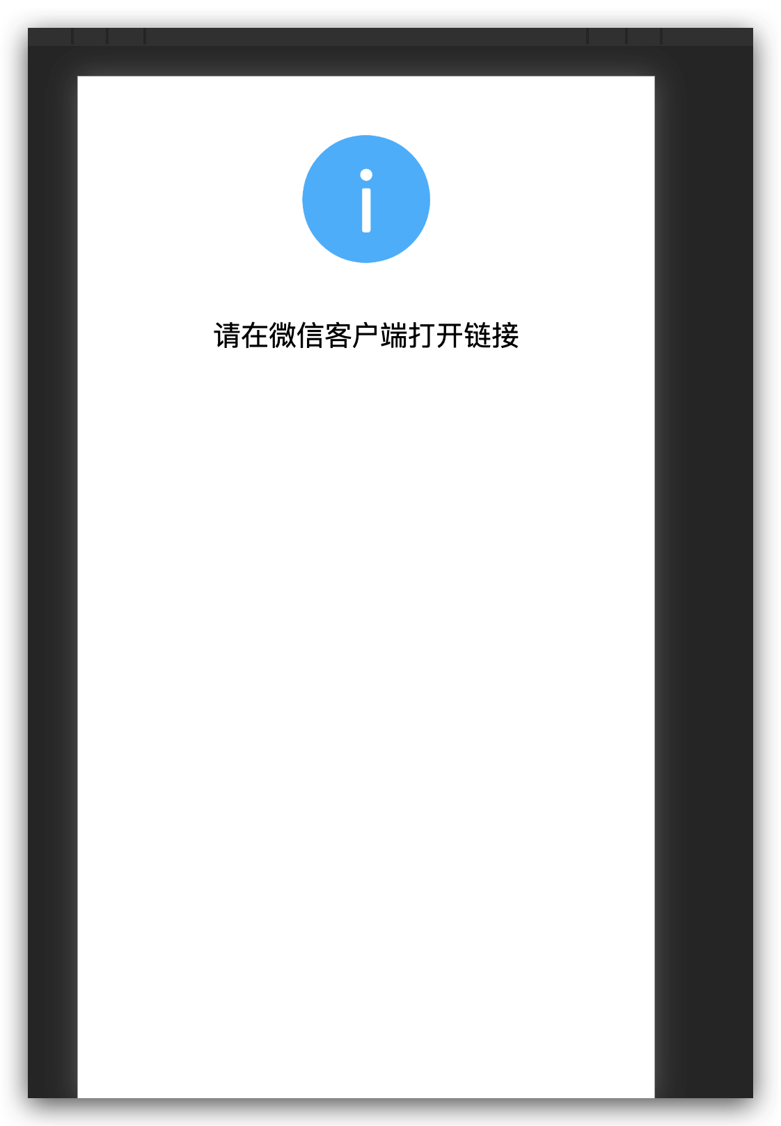 微信客户端ua微信客户端在哪里打开-第1张图片-亚星国际官网