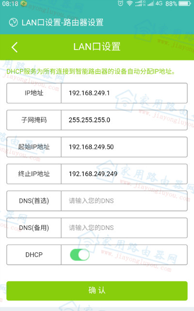 蚂蚁邦客户端蚂蚁邦路由器官网-第2张图片-亚星国际官网