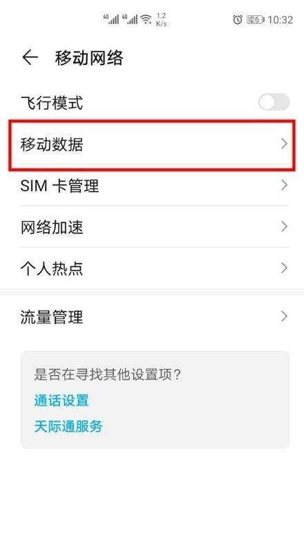 手机新闻如何取消手机屏上出现资讯怎么取消-第2张图片-亚星国际官网