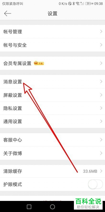 包含手机热点资讯怎样删掉的词条-第2张图片-亚星国际官网