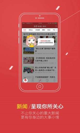 安卓手机新闻提示手机新闻app排行榜前十名-第1张图片-亚星国际官网