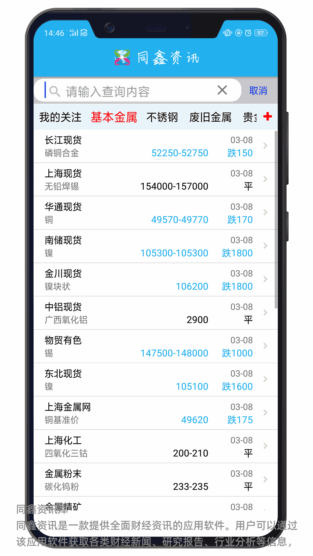 手机端财经资讯软件财经社app官网下载-第2张图片-亚星国际官网