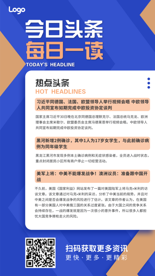 苹果11排版新闻苹果手机桌面排版设置-第1张图片-亚星国际官网