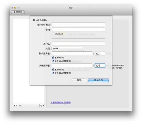 163邮箱客户端mac163邮箱app官方下载