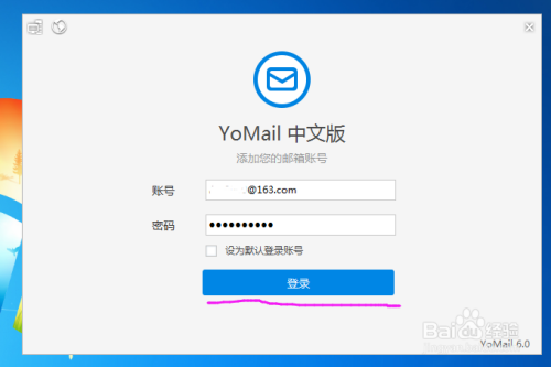 163邮箱客户端mac163邮箱app官方下载-第2张图片-亚星国际官网