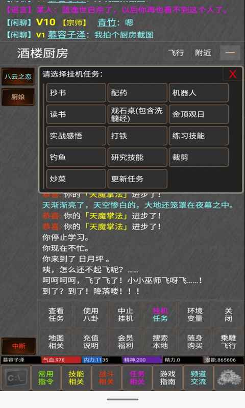 安卓mud游戏破解单机mud游戏破解版-第2张图片-亚星国际官网