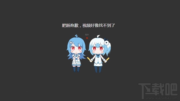b站客户端加载失败了哔哩哔哩客户端加载失败-第1张图片-亚星国际官网