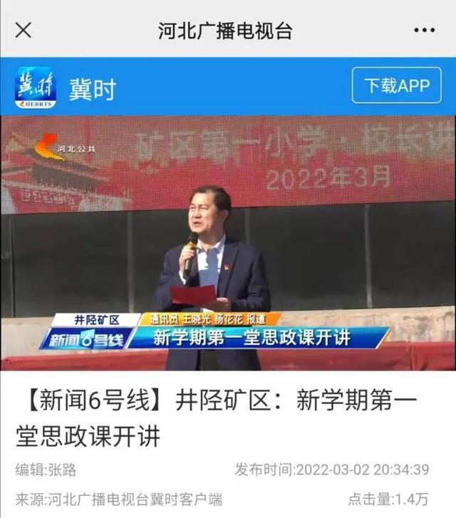 冀时客户端收费吗河北广播电视台冀时客户端-第2张图片-亚星国际官网