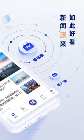 app新闻客户端浙江在线和浙江新闻客户端