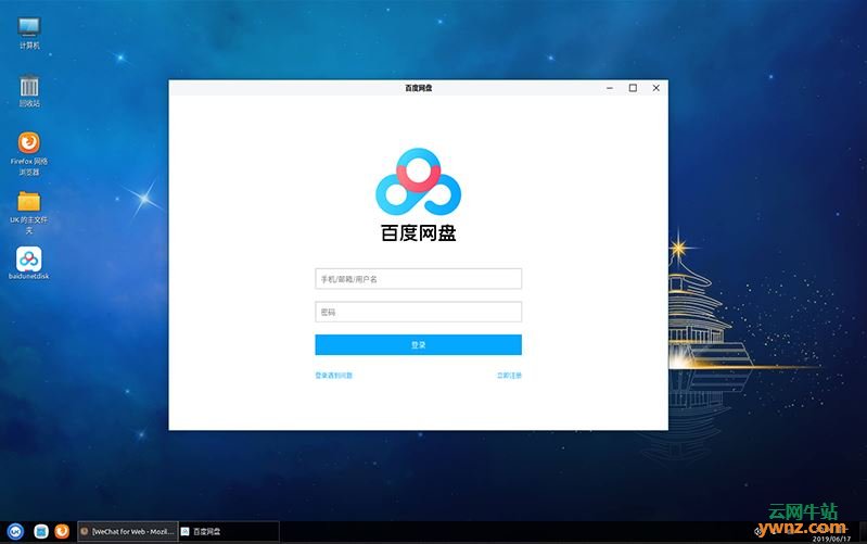 电脑版百度客户端官方下载的简单介绍-第1张图片-亚星国际官网