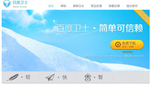电脑版百度客户端官方下载的简单介绍-第2张图片-亚星国际官网
