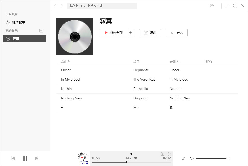 listen1苹果版listen1为什么没有苹果版-第2张图片-亚星国际官网