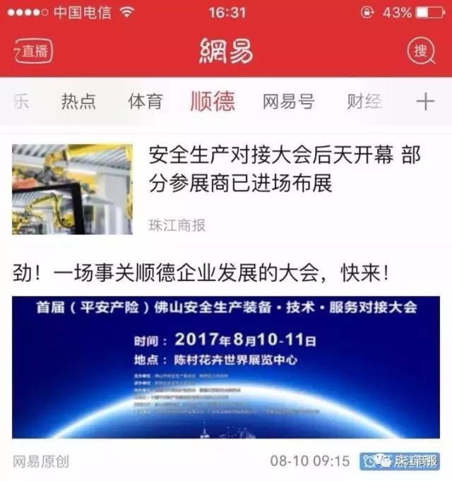 南方puls新闻客户端南方plus手机app下载-第1张图片-亚星国际官网