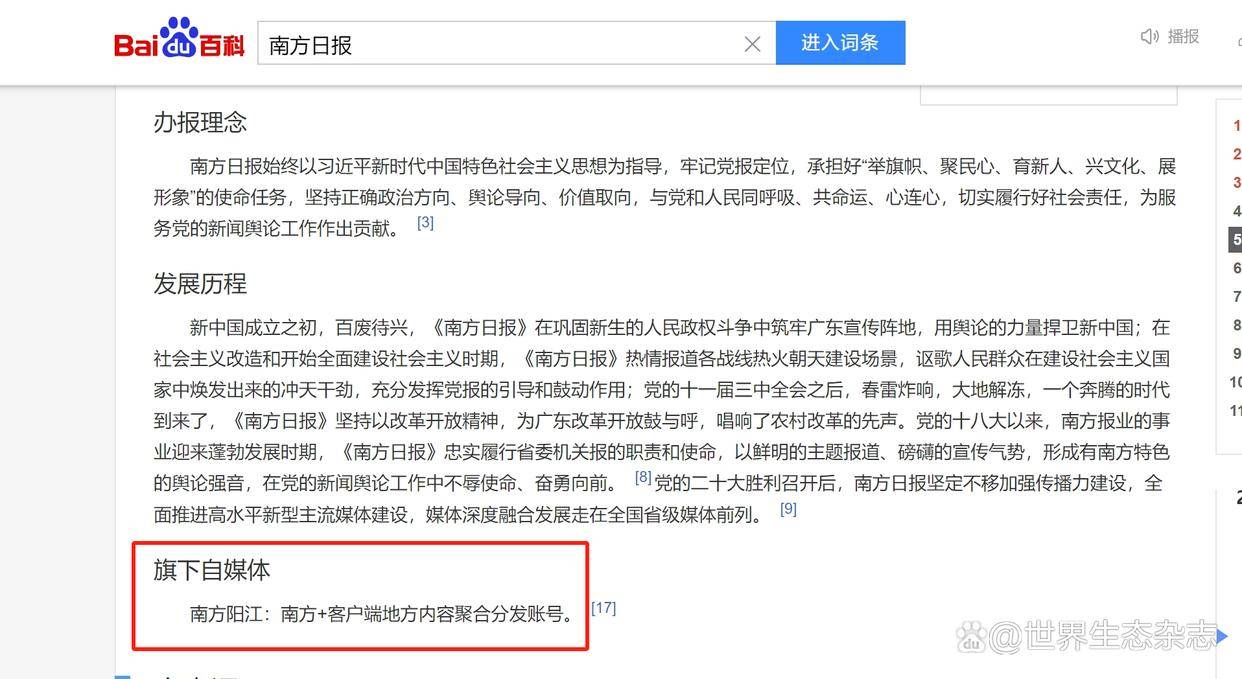 南方puls新闻客户端南方plus手机app下载-第2张图片-亚星国际官网