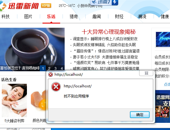 手机上新闻弹出手机新闻app排行使用排名-第2张图片-亚星国际官网