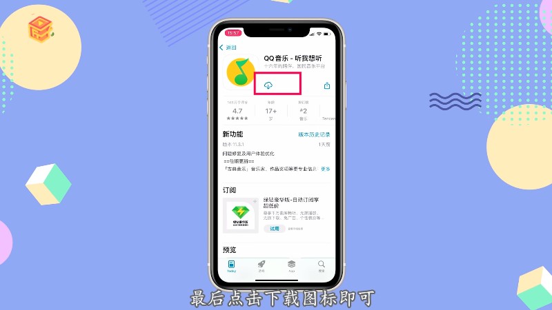 关于苹果手机软件下架新闻联播的信息-第2张图片-亚星国际官网