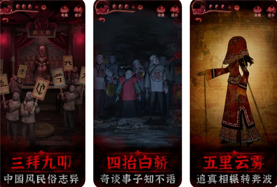 纸嫁衣3游戏安卓版下载的简单介绍-第2张图片-亚星国际官网
