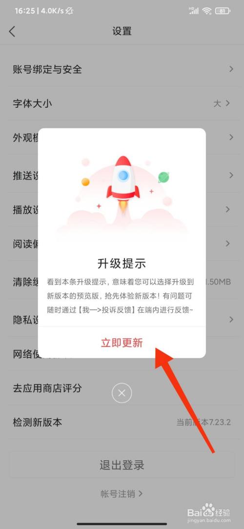 手机新闻如何播报学生制作一份新闻报纸