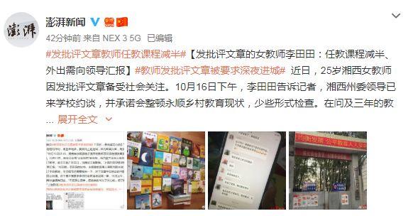 老师收手机新闻老师收学生手机违法吗
