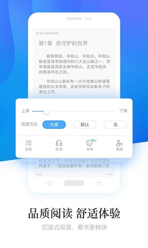 关于畅读小说官方客户端的信息-第2张图片-亚星国际官网
