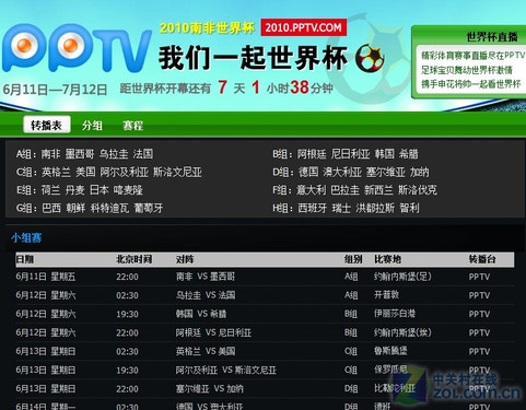 关于pptv客户端官方下载电脑版的信息
