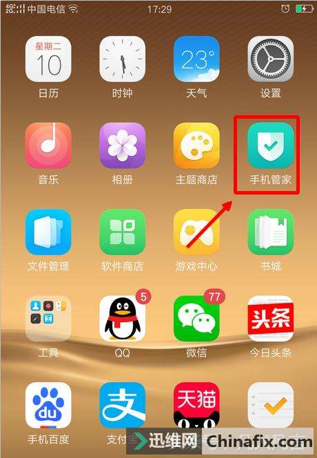 怎么清除手机资讯网手机清除数据怎么恢复-第2张图片-亚星国际官网