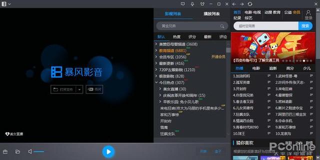 闪电新闻有手机版吗闪电新闻在线直播观看-第5张图片-亚星国际官网 闪电新闻有手机版吗闪电新闻在线直播观看-第5张图片-亚星国际官网