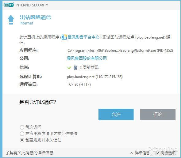 闪电新闻有手机版吗闪电新闻在线直播观看-第18张图片-亚星国际官网 闪电新闻有手机版吗闪电新闻在线直播观看-第18张图片-亚星国际官网