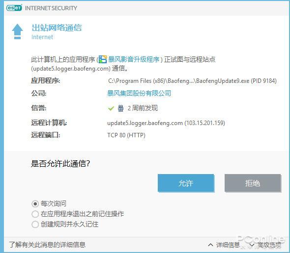 闪电新闻有手机版吗闪电新闻在线直播观看-第19张图片-亚星国际官网 闪电新闻有手机版吗闪电新闻在线直播观看-第19张图片-亚星国际官网