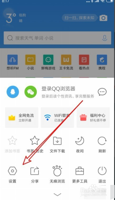 手机怎么关新闻头条中国今天重要新闻头条-第2张图片-亚星国际官网