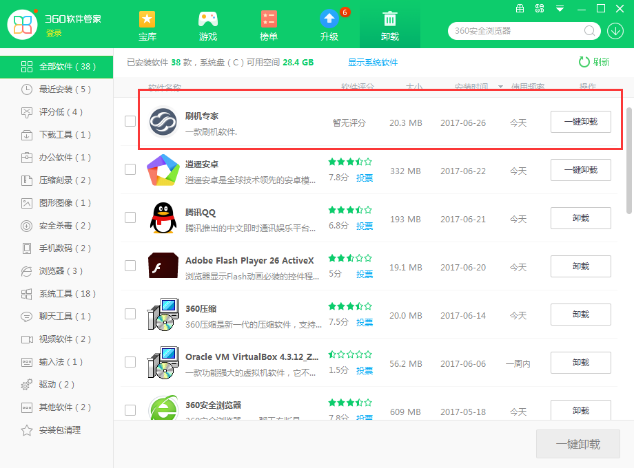 手机一点资讯如何缷载手机自带软件如何卸载-第2张图片-亚星国际官网