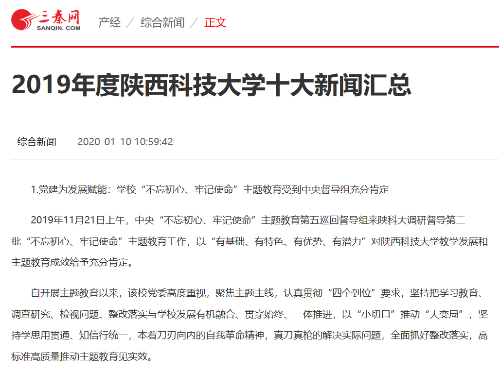 新闻2019关于手机最近新闻热点国家大事2019-第2张图片-亚星国际官网