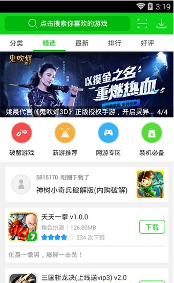 安卓盒子游戏软件下载游戏软件taptap下载-第1张图片-亚星国际官网