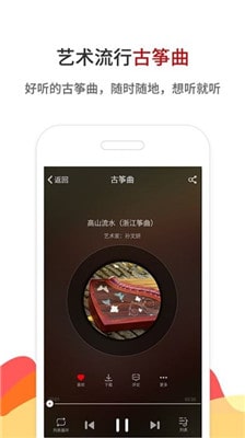 安卓古筝游戏古筝模拟器网页版-第2张图片-亚星国际官网