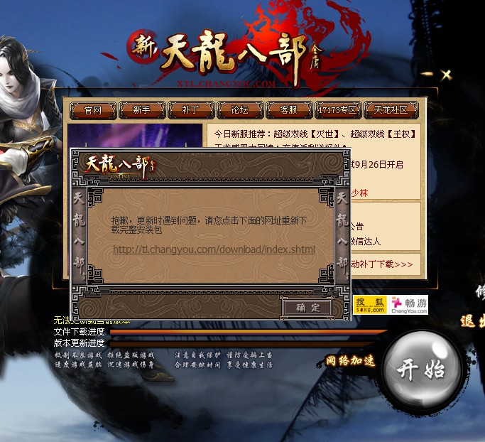 玩客户端天龙八部140集天龙八部胡军免费观看-第2张图片-亚星国际官网