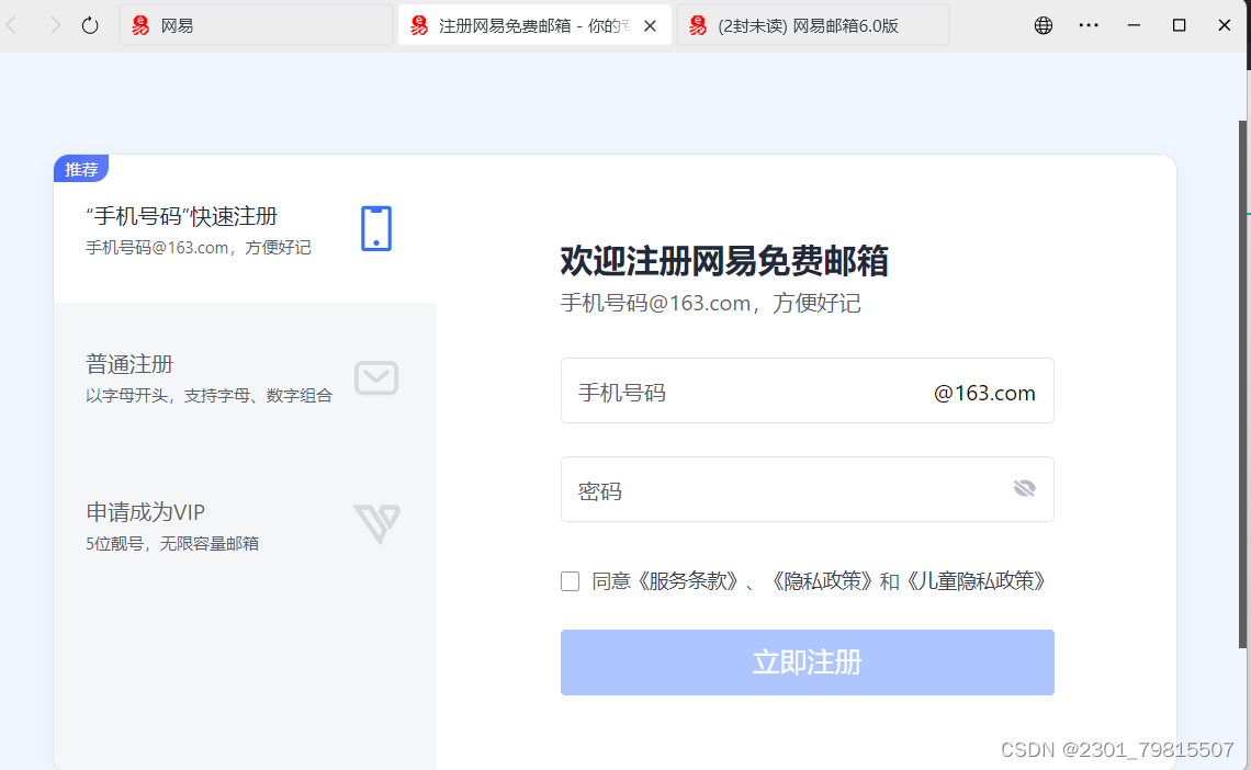 网易163新闻客户端网易163官网登录入口-第1张图片-亚星国际官网