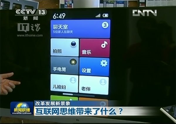 新闻联播里的手机武隆手机台新闻联播-第1张图片-亚星国际官网