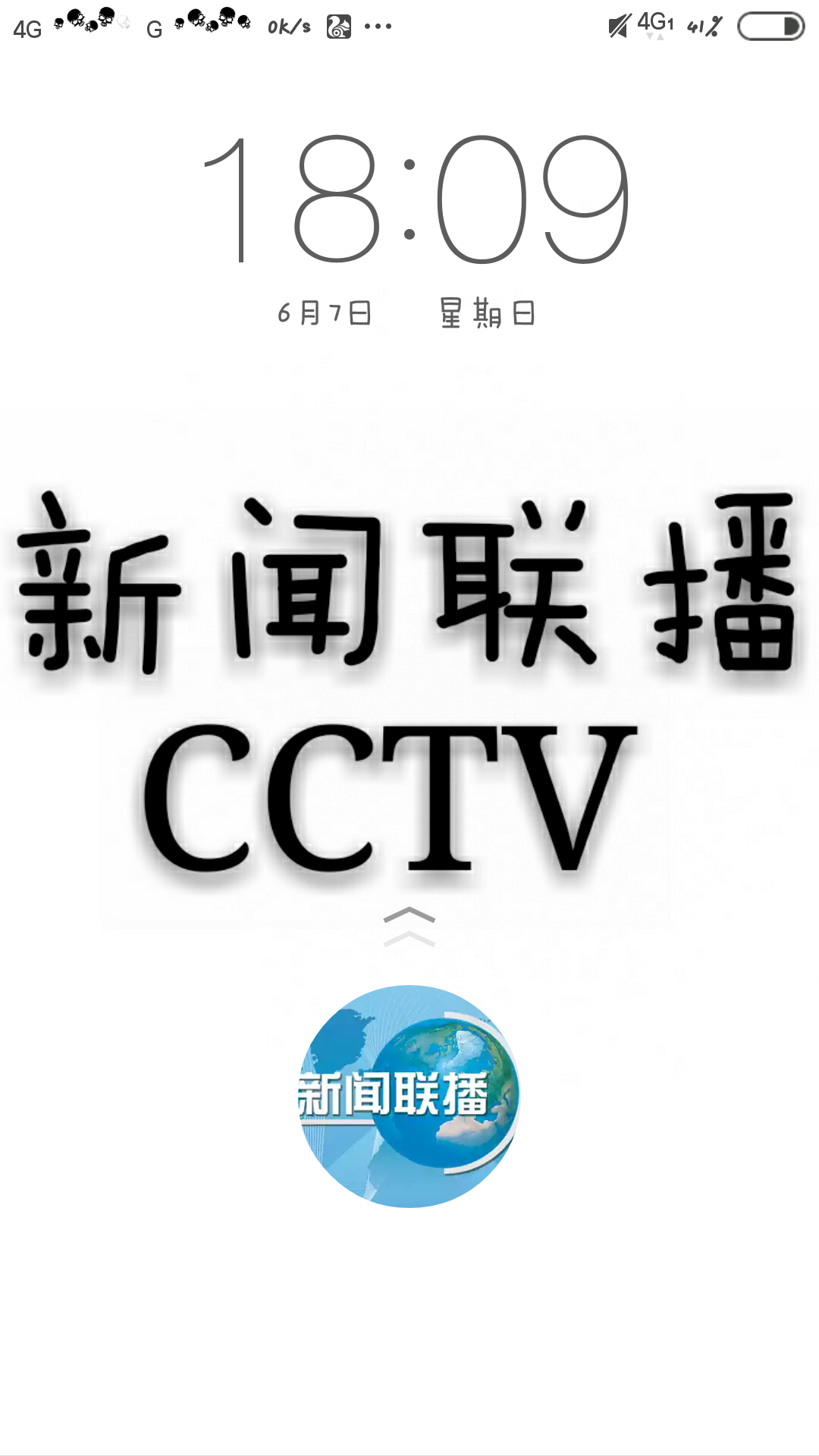新闻联播里的手机武隆手机台新闻联播-第2张图片-亚星国际官网